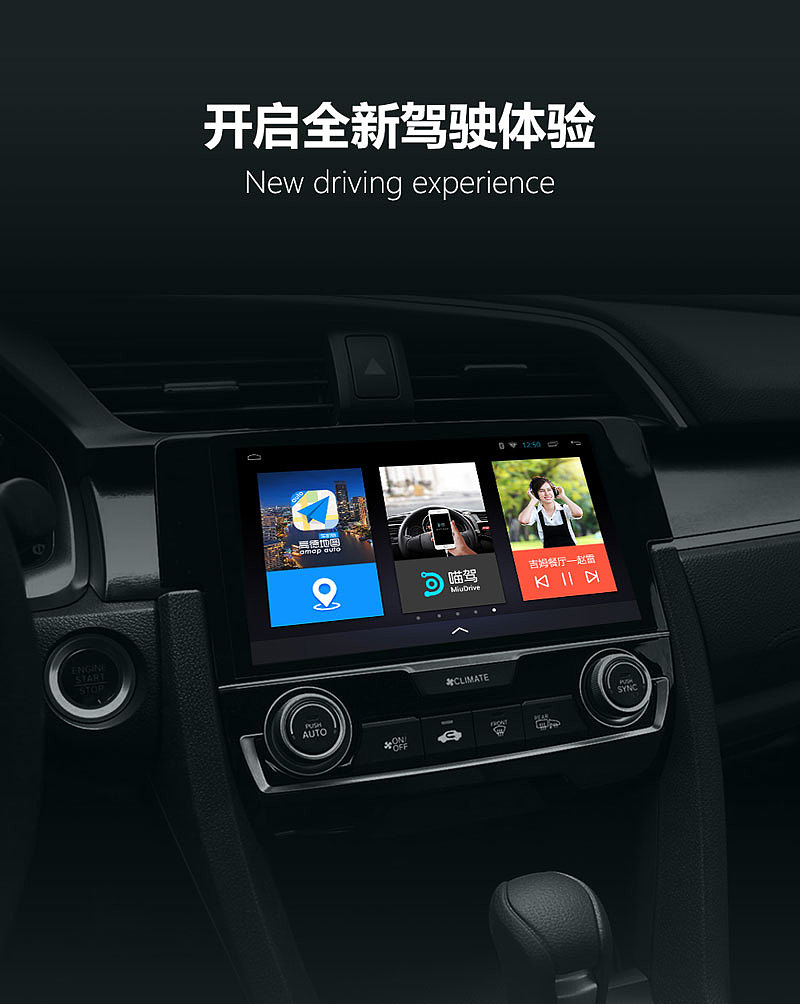 导航大屏车机详情页（图ZMTE5NTIxODI0） - 电商 - 站酷设计师hmdswyc原创素材 - 站酷ZCOOL