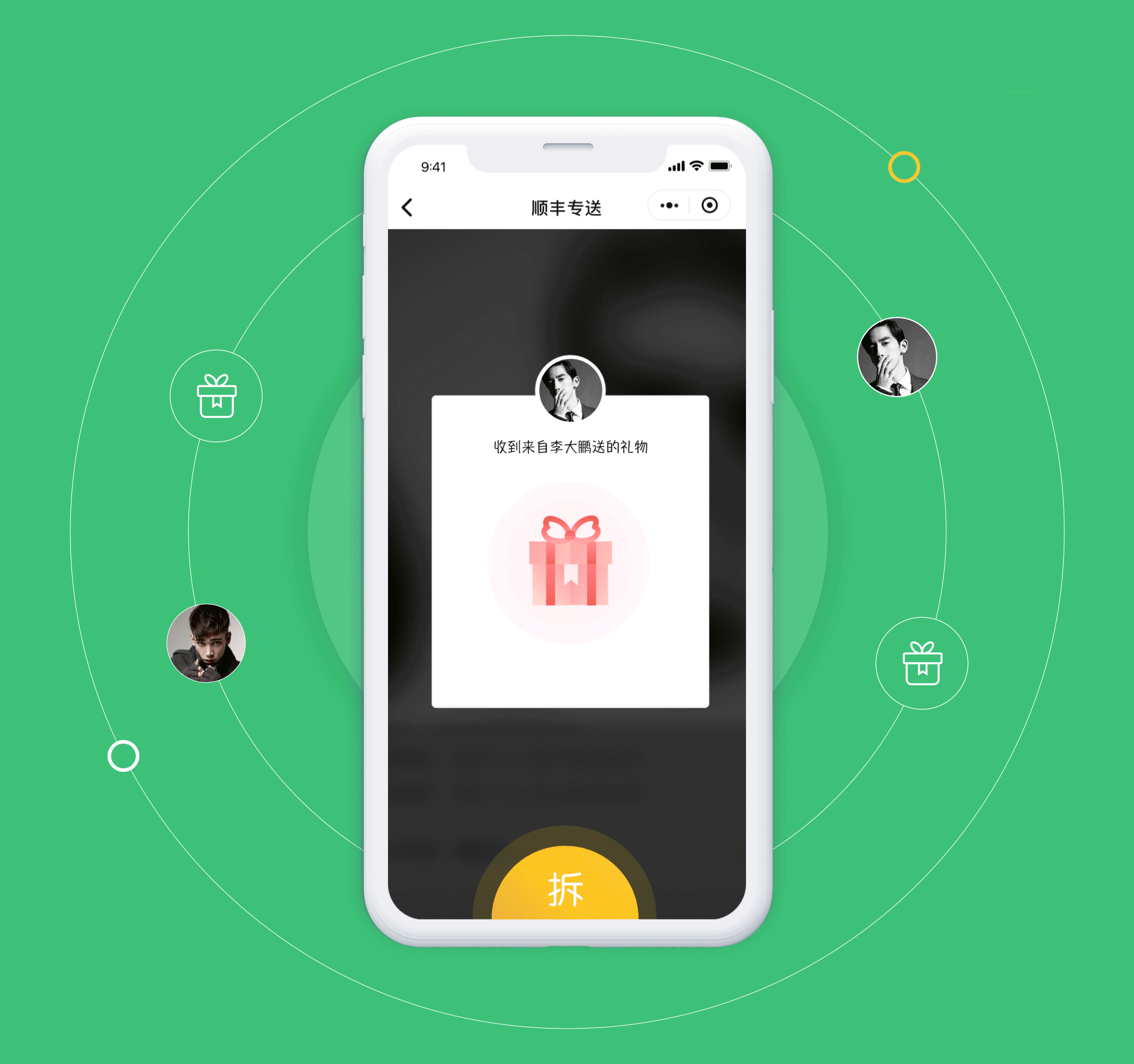 ECOUX | 顺丰专送 | SF CITY- WIDE EXPRESS（图ZMTI5NDgzMDAw） - 交互/UE - 站酷设计师ECOUX设计咨询原创素材 - 站酷ZCOOL