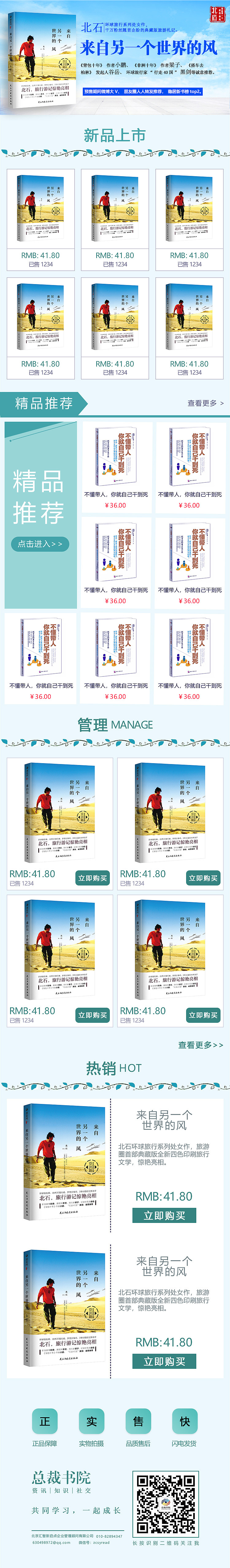 商城首頁（圖ZMTU3ODA5NzI0） - 電商 - 站酷設(shè)計(jì)師就這樣簡(jiǎn)簡(jiǎn)單單原創(chuàng)素材 - 站酷ZCOOL