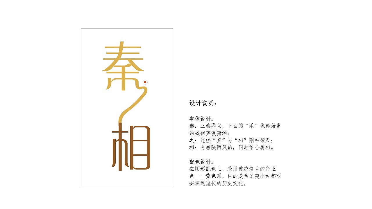 陕西旅游景点文创设计