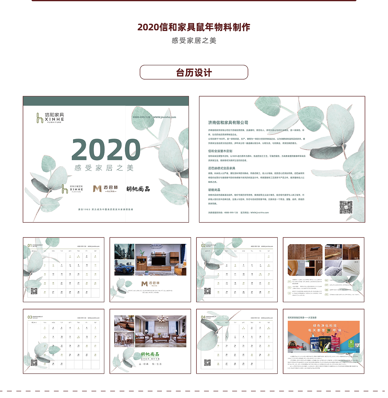 2020新年物料设计