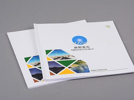 深圳新阳蓝光能源股份集团新能源画册设计