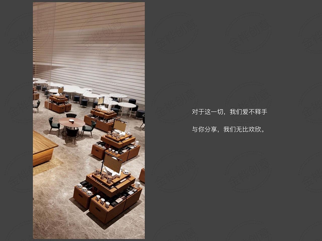 腾讯北京分公司形象店策划方案（图ZMjU2MTgxMTUy） - 商业空间设计 - 站酷设计师金桦餐饮IP制造所原创素材 - 站酷ZCOOL