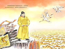 历史故事