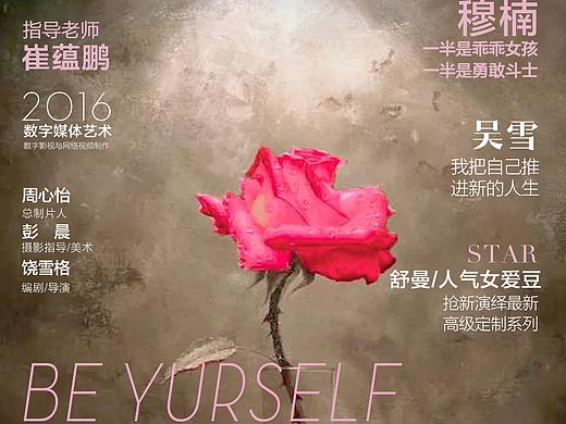 #2020青春答卷#  《三月刊》