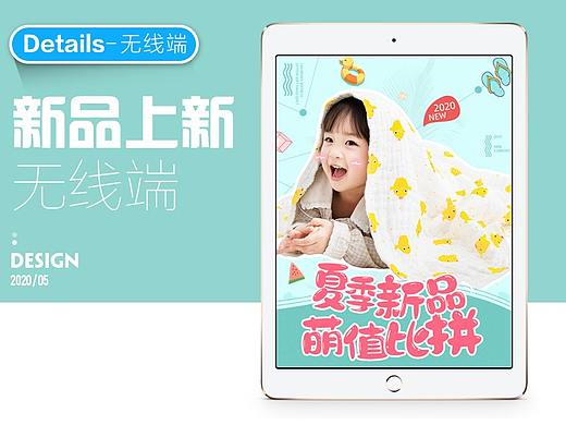 夏季童被新品上市