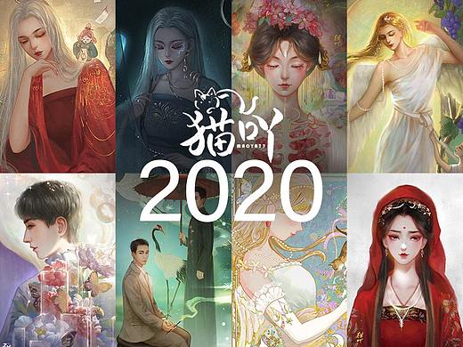 2020插画合集