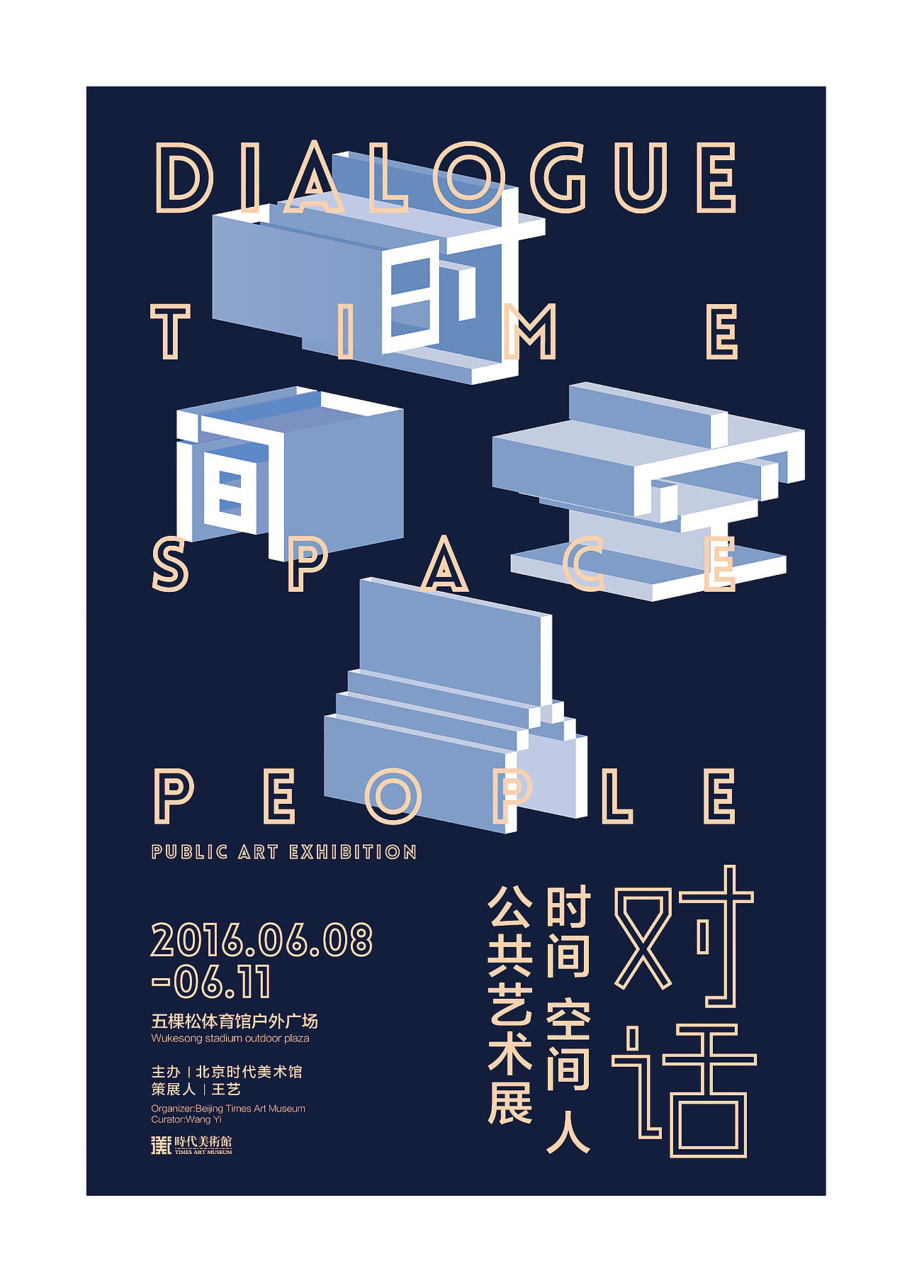展览海报（图ZMjQxMzk2MjA4） - 海报 - 站酷设计师囧蛋10号原创素材 - 站酷ZCOOL