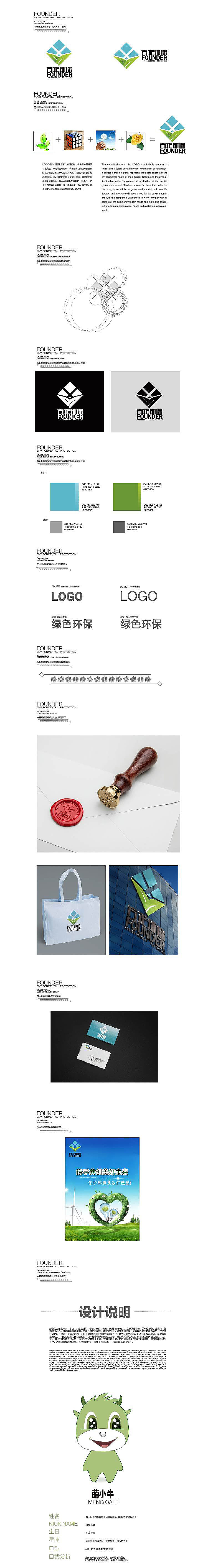 方正logo长页面展示