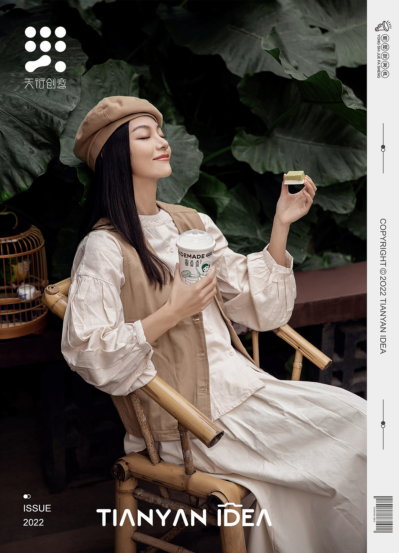 真真茶铺/喝茶吃糕，生活莫焦