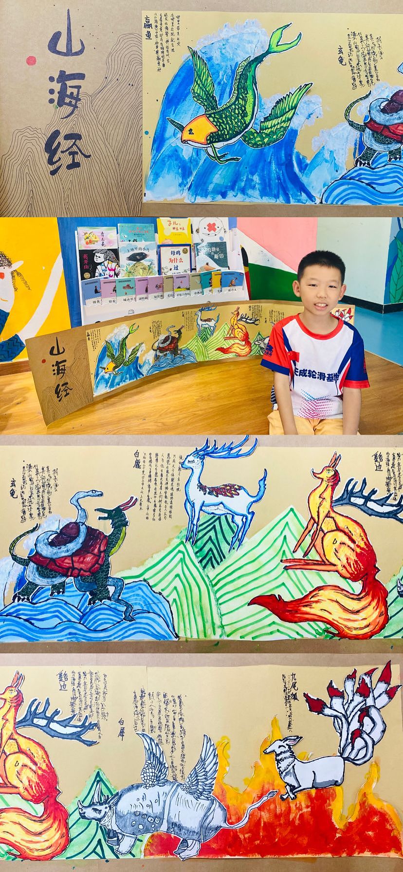 山海经（图ZMzE2NDc4NTI0） - 绘画 - 站酷设计师哦格啦卡口语原创素材 - 站酷ZCOOL