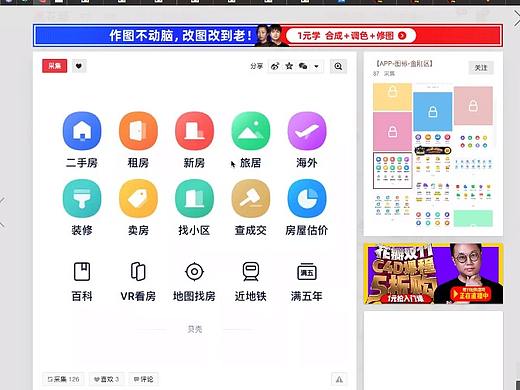 常见的金刚区图标设计