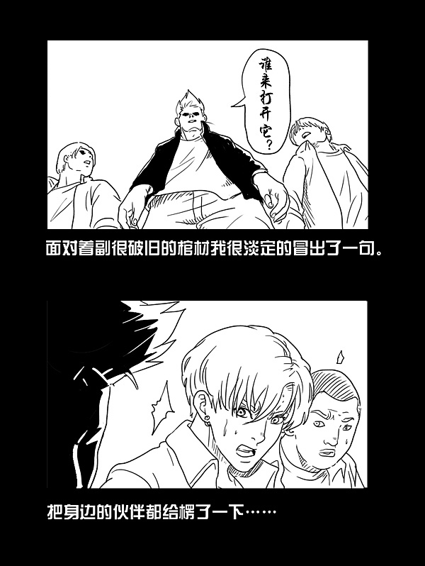 灵异漫画-上集【传话人】