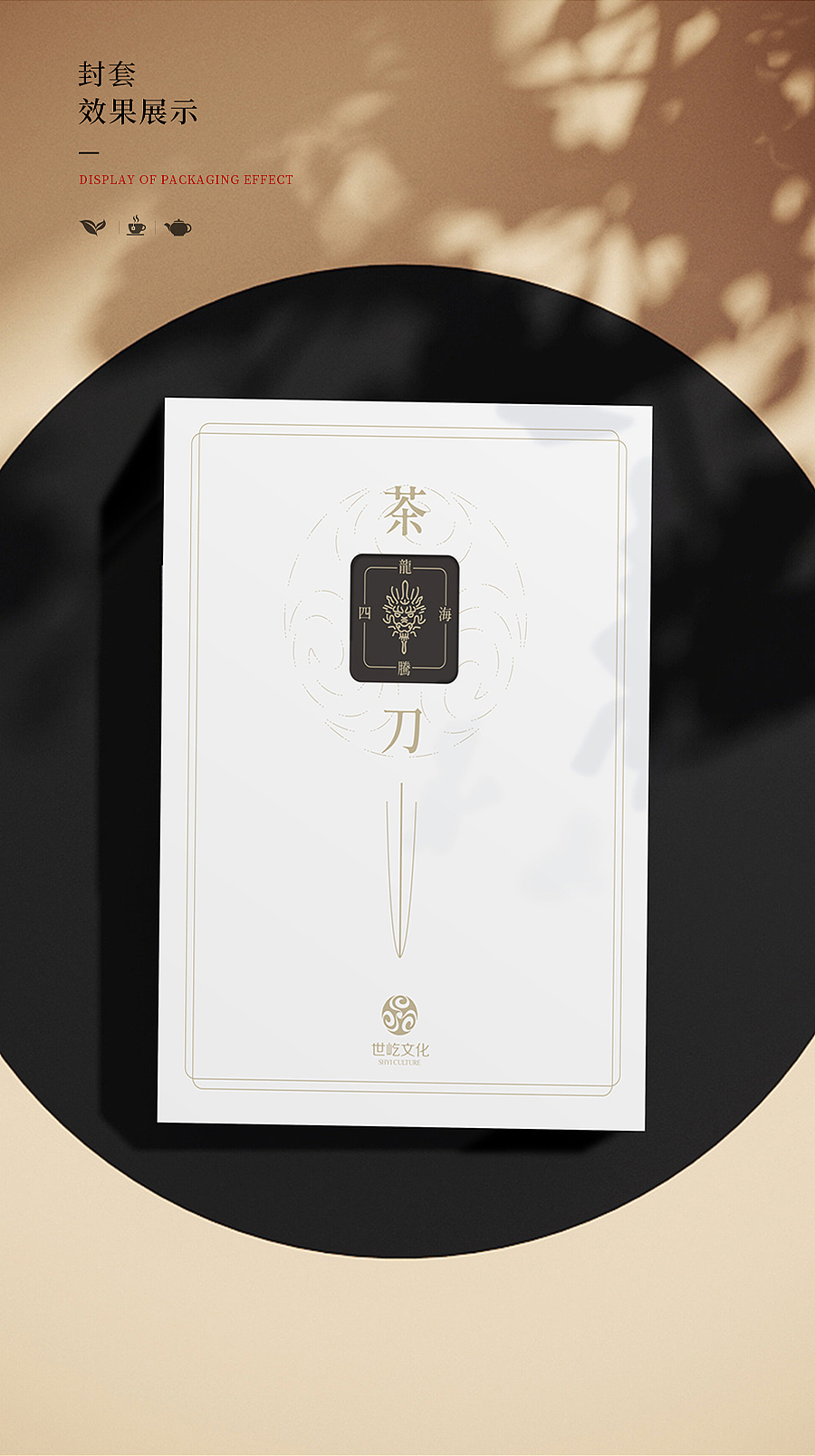 东德×非物质文化遗产—茶刀（图ZMTc4MTc5NDA0） - 品牌 - 站酷设计师东德非遗实验室原创素材 - 站酷ZCOOL