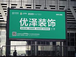 导视系统