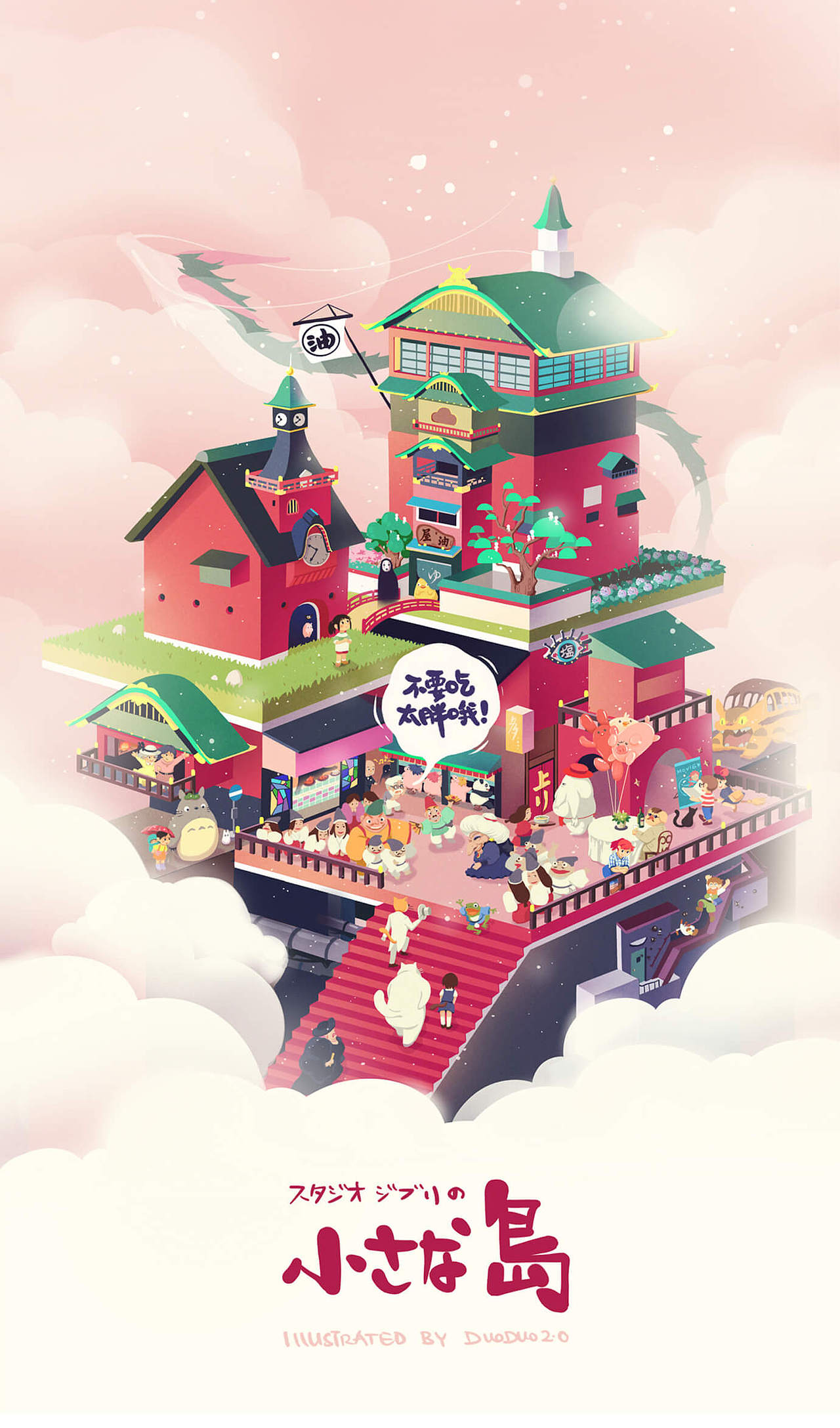 插画海报-吉卜力的小岛餐厅-等距插画（图ZMjI2NzkwODQw） - 商业插画 - 站酷设计师DUODUO的栖息地原创素材 - 站酷ZCOOL