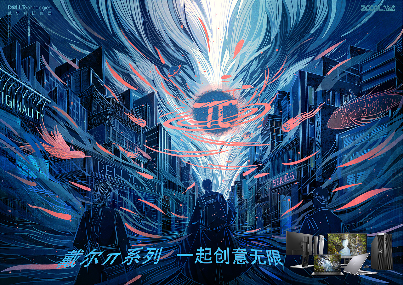 戴尔π系列 一起创意无限|平面|海报|另一个菖蒲_原创作品-站酷zcool