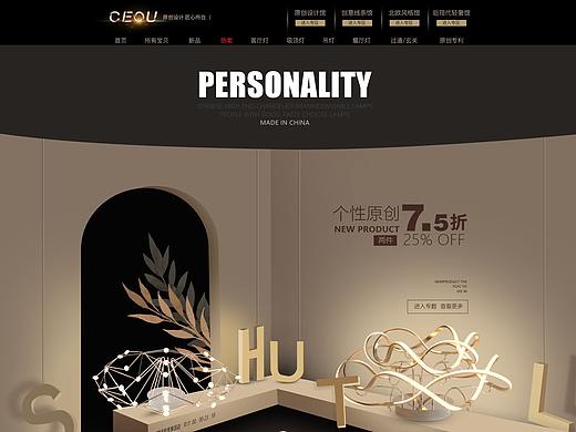 电商首页—家装（个人主页-ZNTEyMjIzODA=） - 电商 - 站酷设计师哲南屿北原创素材 - 站酷ZCOOL