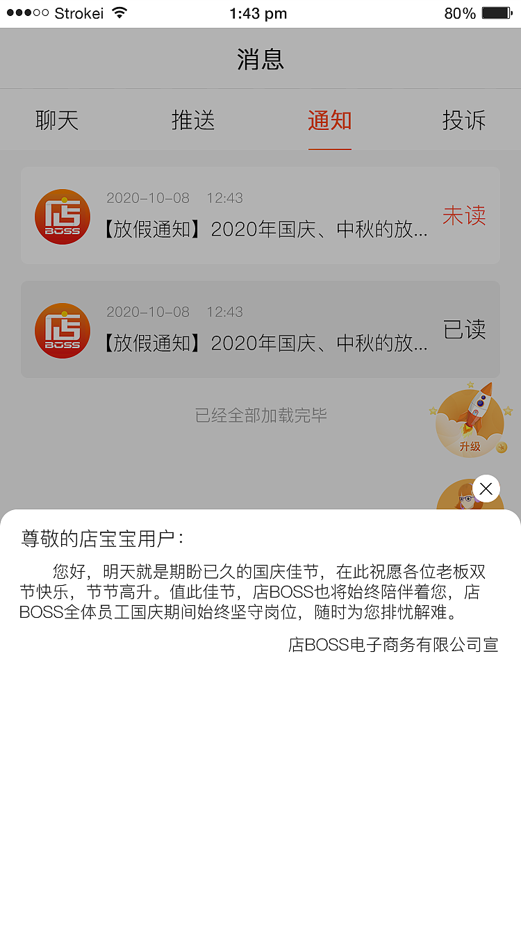 店BOSS一键开店（图ZMjUxMTg2ODY0） - APP界面 - 站酷设计师明明就这样子丶原创素材 - 站酷ZCOOL