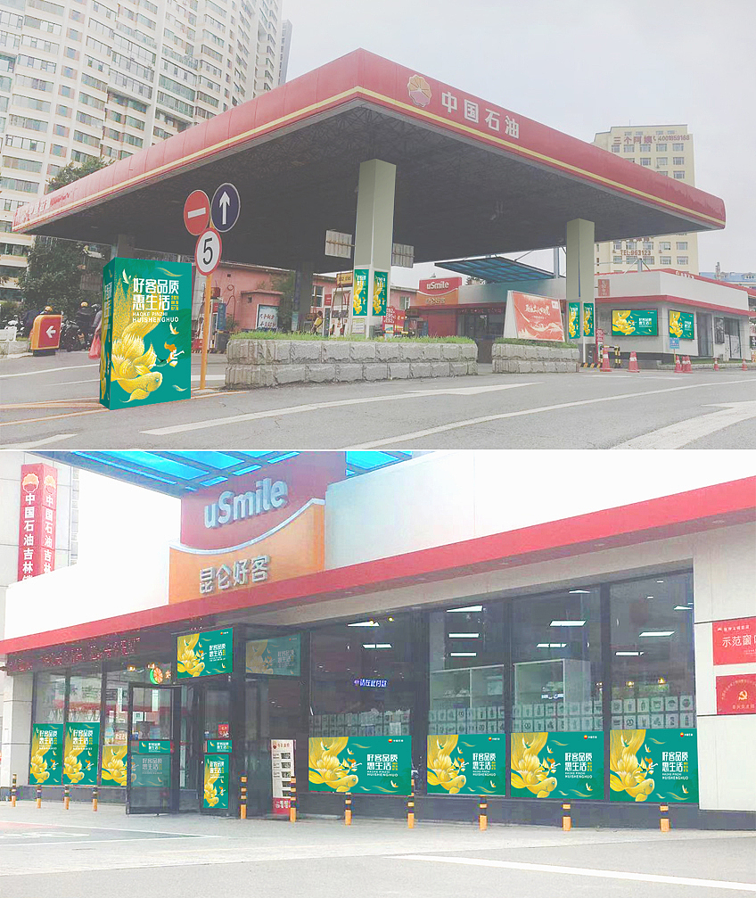 中国石油 昆仑好客夏季营销 插画视觉（图ZMjYzMTEyNjQ0） - 商业插画 - 站酷设计师迟兴成工作室原创素材 - 站酷ZCOOL