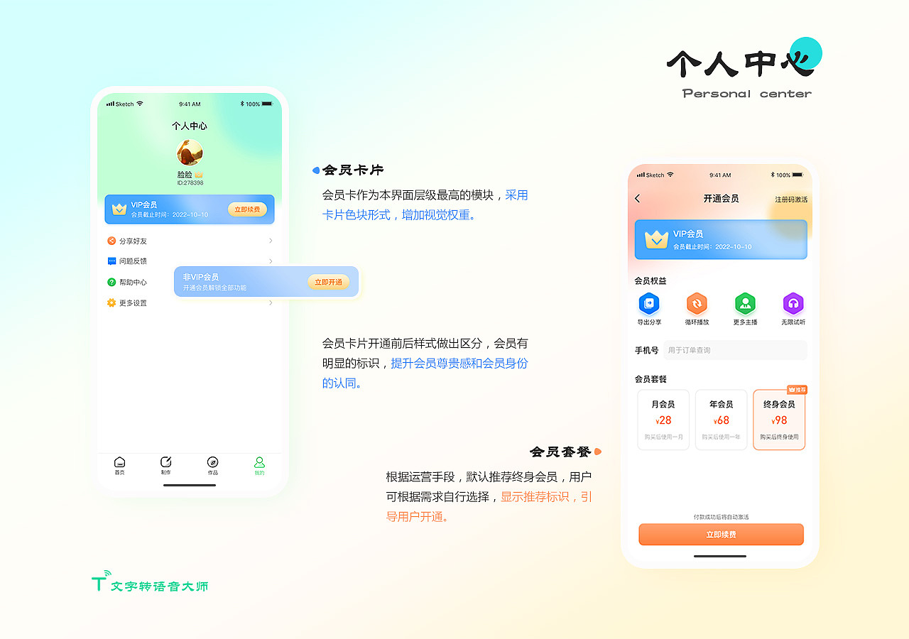 2021年作品集整理（图ZMjg2NTI1NTIw） - APP界面 - 站酷设计师我就是大大脸原创素材 - 站酷ZCOOL