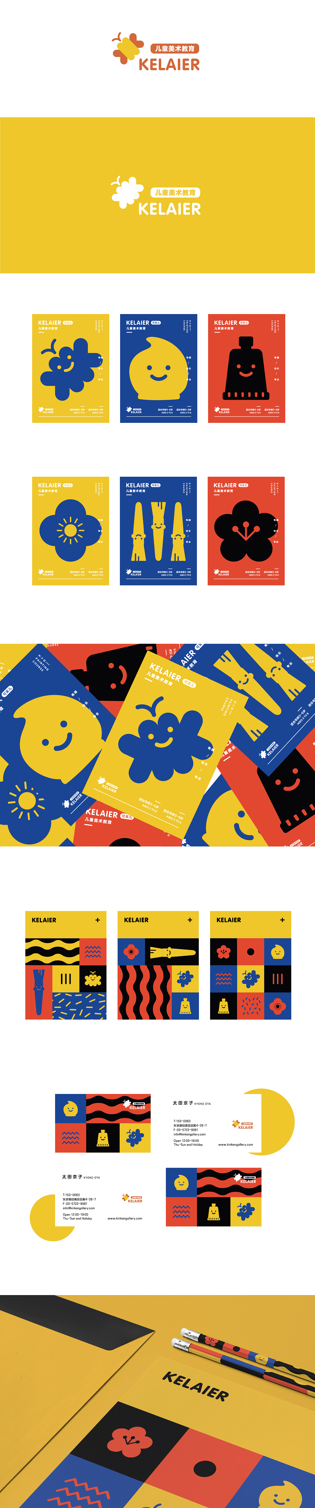KELAIER儿童美术（图ZMTU0MjQyOTQ4） - 品牌 - 站酷设计师Faylok原创素材 - 站酷ZCOOL