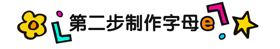 儿童创意课 | 一起来做“Leo”吧～（图ZMTg3NDE2ODky） - 其他手工艺 - 站酷设计师Fifi_Jin原创素材 - 站酷ZCOOL