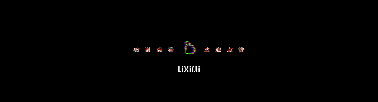 没营养的3D+2D混合场景流程展示和话痨作者（图ZMjE5OTUwNDA4） - 场景 - 站酷设计师liximi原创素材 - 站酷ZCOOL