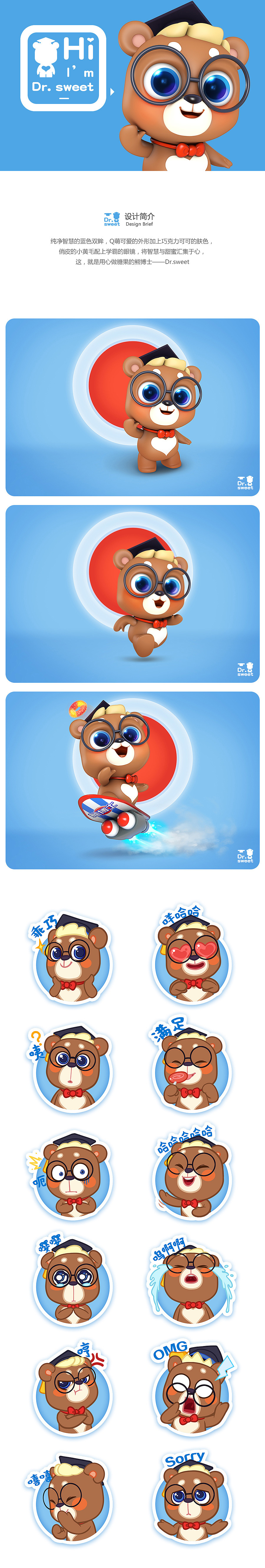 熊博士品牌形象设计