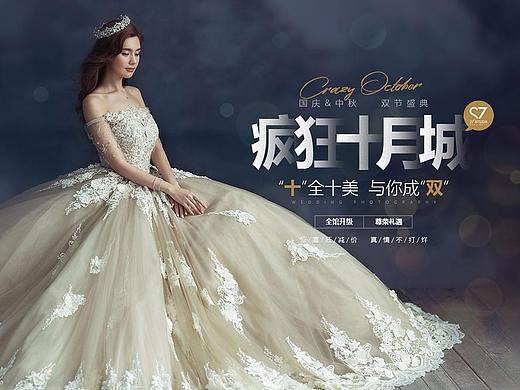 27°罗马风情国庆节&中秋节双节活动页面