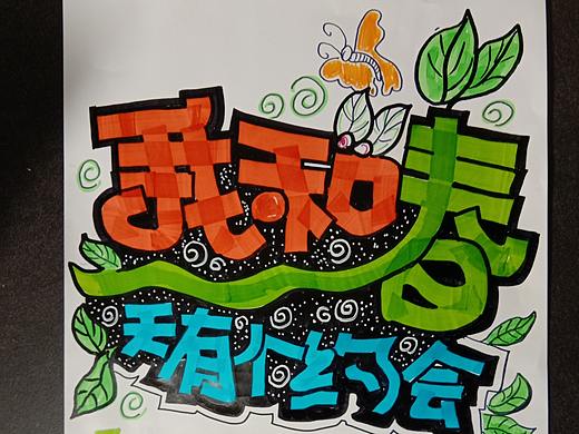 手绘pop