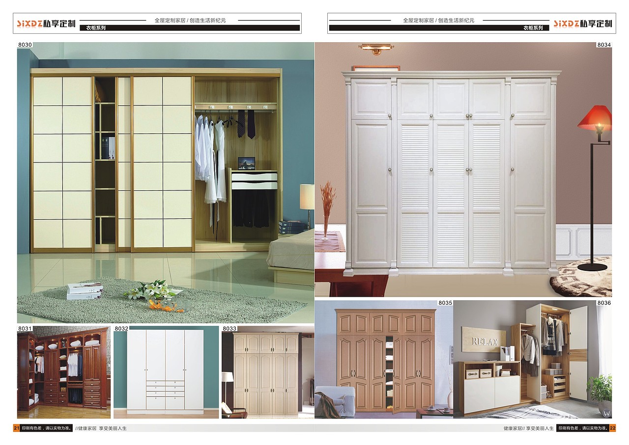 专业设计定做橱柜衣柜宣传图册彩页印刷厂家