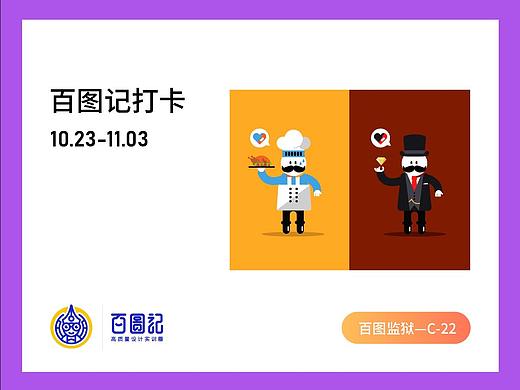 百图记打卡第一期