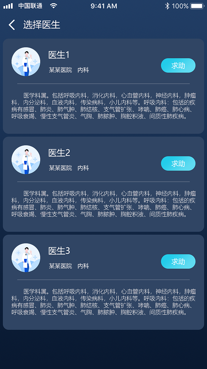 呼析宝（图ZMjA3ODQ2MTE2） - APP界面 - 站酷设计师east兎原创素材 - 站酷ZCOOL
