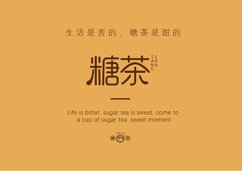 奶茶店#餐饮#logo（图ZMjYzNjcxOTcy） - Logo - 站酷设计师可爱包599原创素材 - 站酷ZCOOL