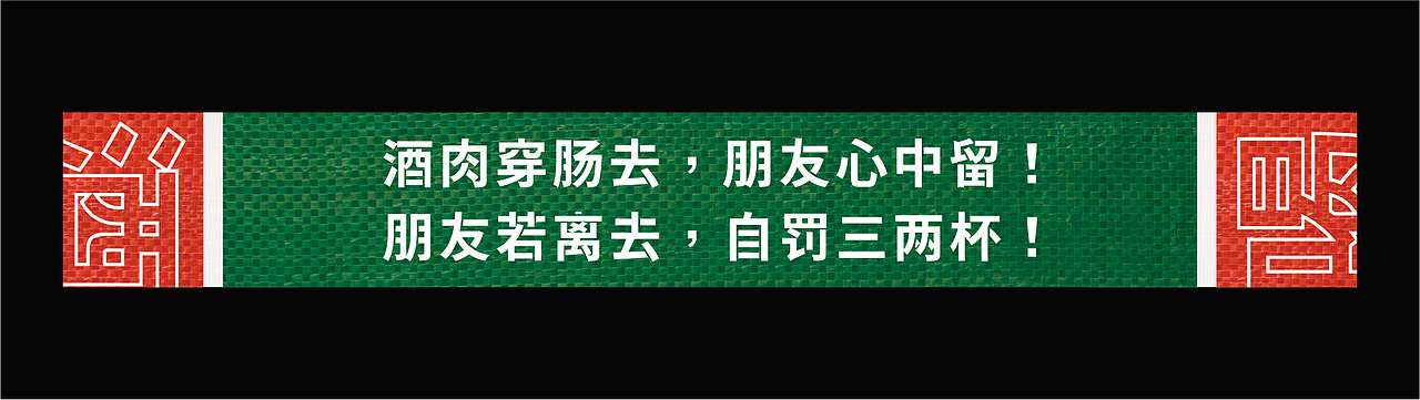 案例｜回魏大牌档·品牌升级（图ZMjc2MzI4OTk2） - 品牌 - 站酷设计师StudioJU聚品牌原创素材 - 站酷ZCOOL