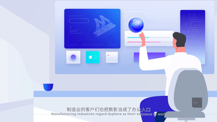 【数影星球Dsphere】数字办公空间宣传广告片MG动画