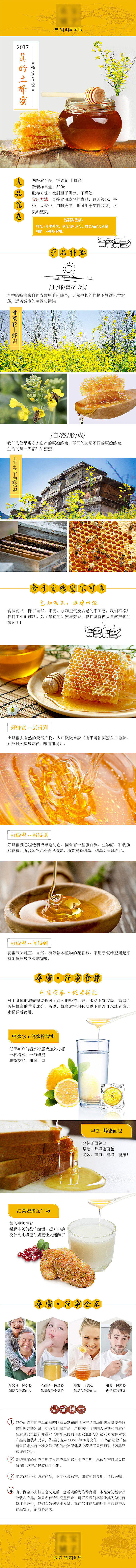 蔓越莓详情页、蜂蜜详情页、桃胶详情页（图ZODY4MTMxNzY=） - 电商 - 站酷设计师SaraOMG原创素材 - 站酷ZCOOL