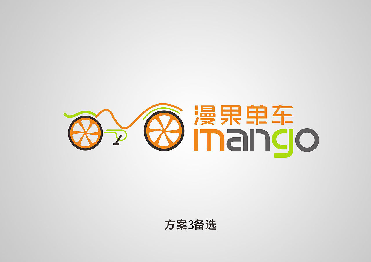 LOGO设计之漫果单车（图ZMTE3NDc1MzA4） - 品牌 - 站酷设计师手扒面原创素材 - 站酷ZCOOL