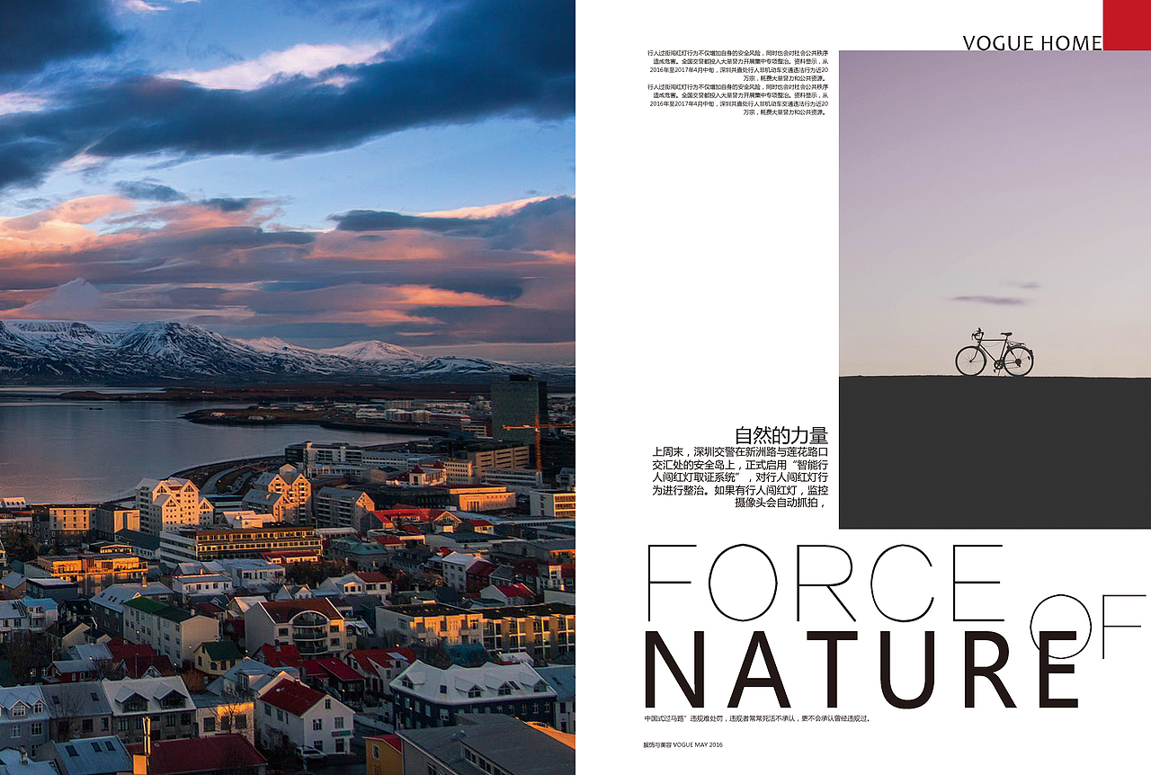 vogue内页设计