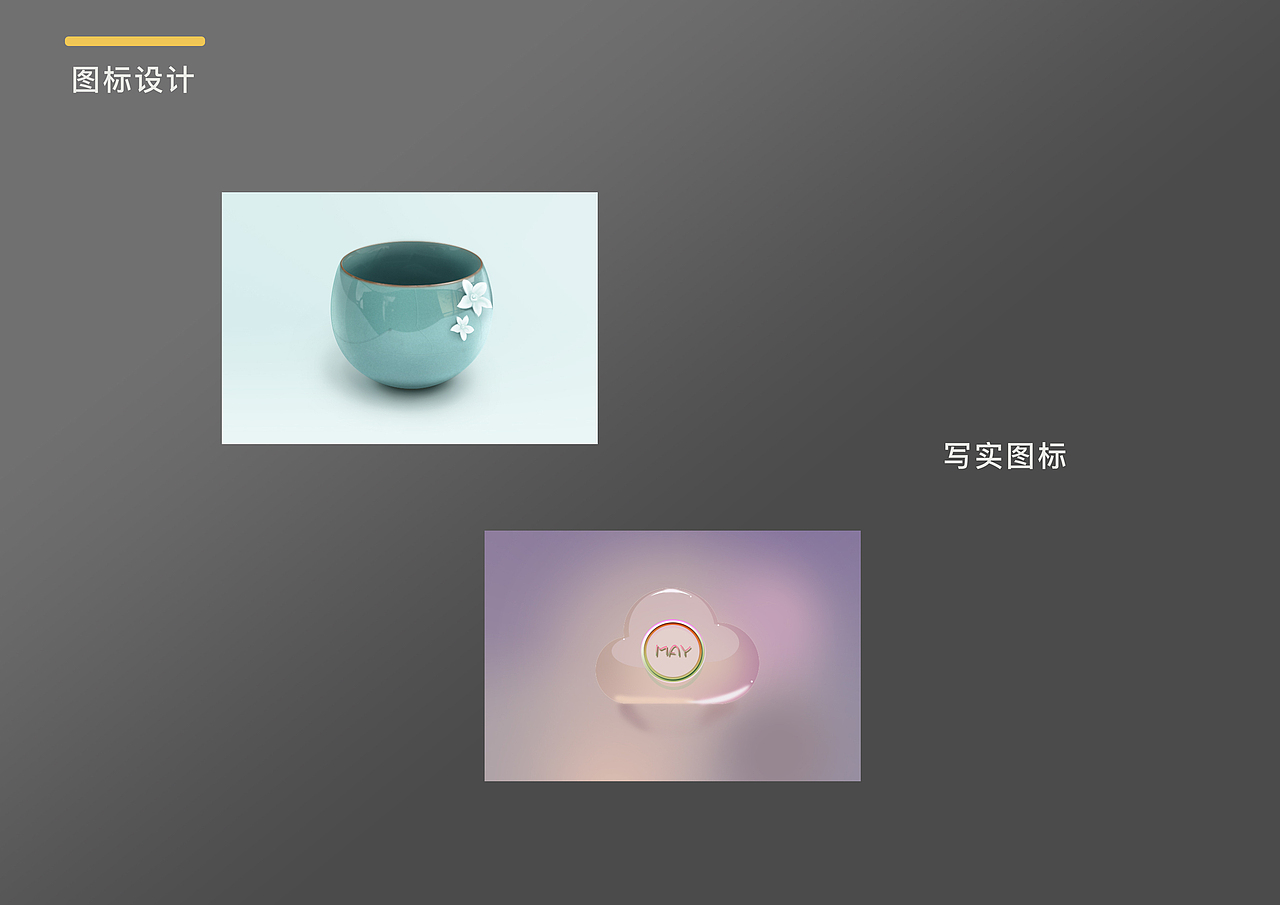 ui2018年作品集（图ZMTUwNjU5Njcy） - 包装 - 站酷设计师Z24456839原创素材 - 站酷ZCOOL