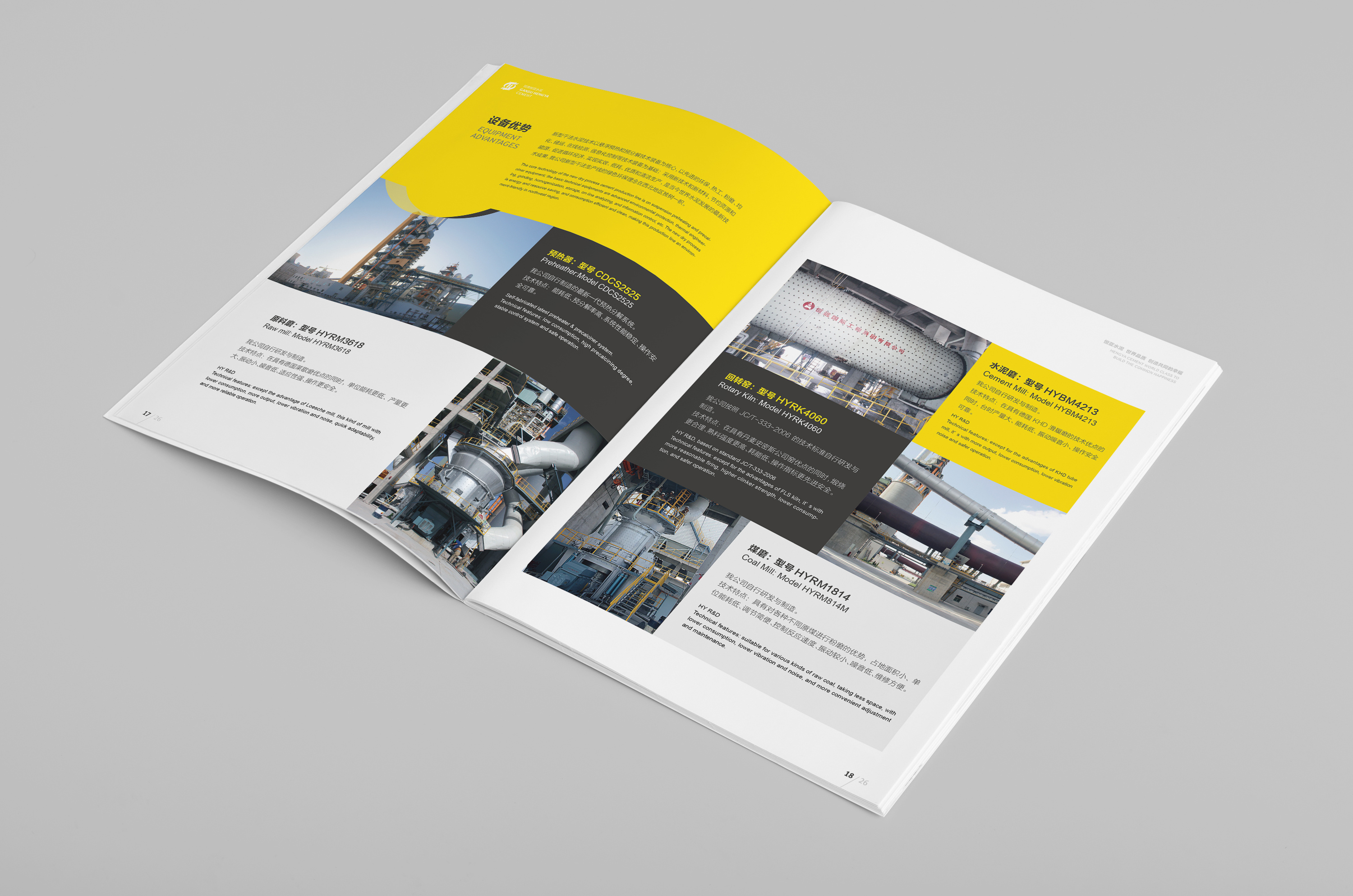水泥画册 工厂企业画册 产品画册 工业画册 建材画册