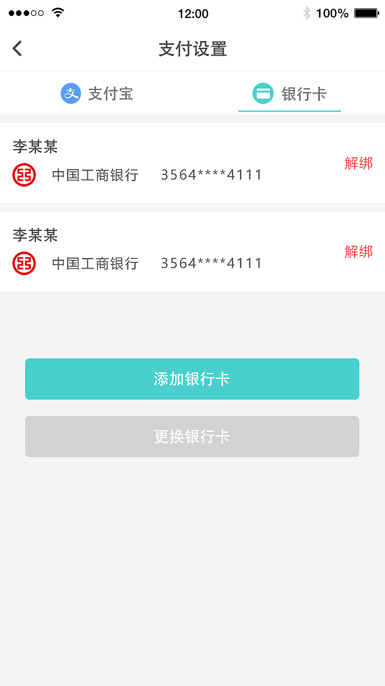 微推联盟APP