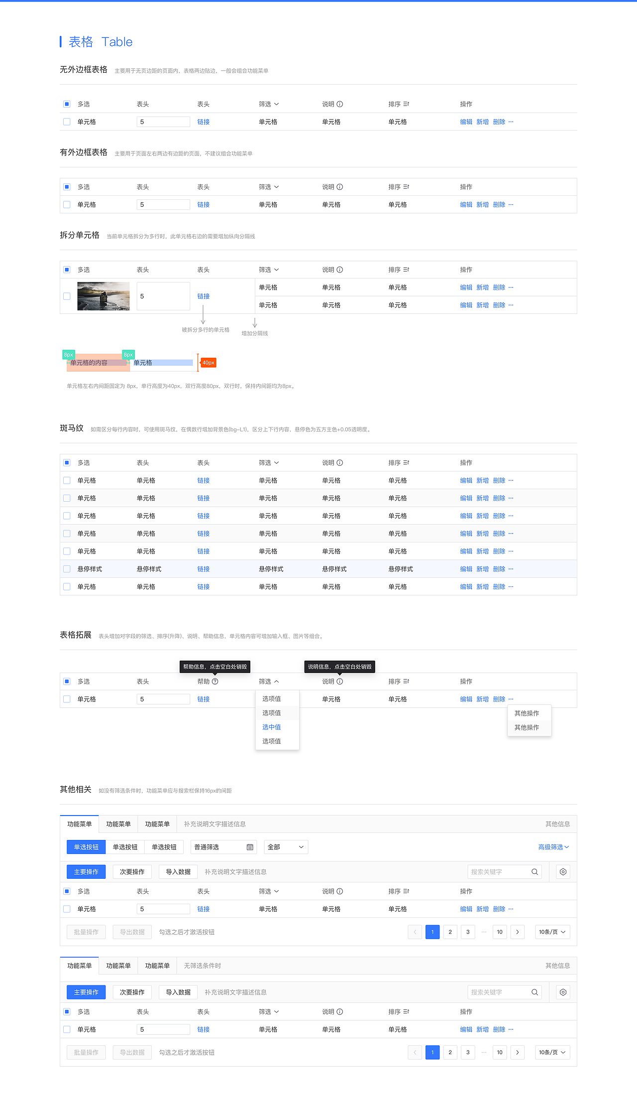 智慧工程Web端改版-UI组件化规范类（图ZMTc0MjQ3NTA0） - 交互/UE - 站酷设计师vikilee原创素材 - 站酷ZCOOL