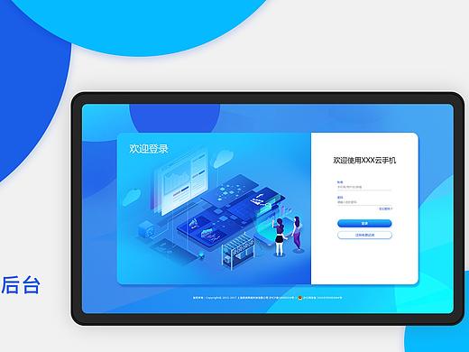 云手机后台