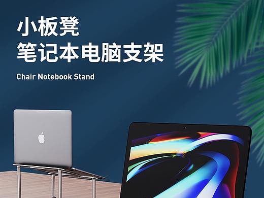 支架详情页