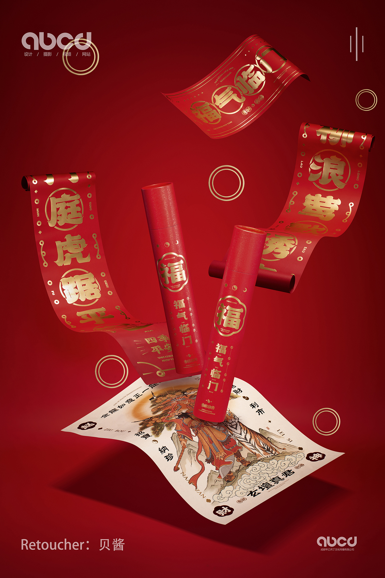 新春对联礼盒（图ZMjg1MzIwOTg4） - 产品摄影 - 站酷设计师贝酱原创素材 - 站酷ZCOOL