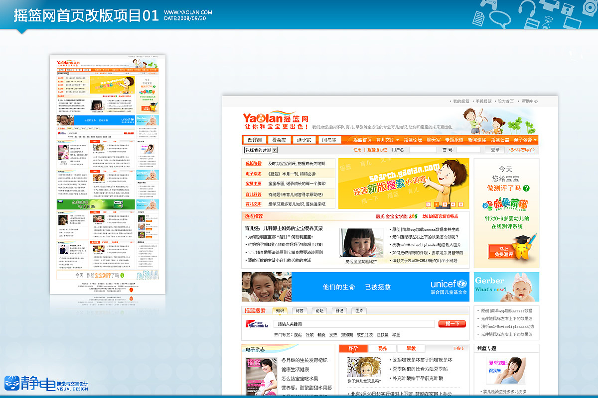 静电的设计之路-07-09设计作品集（图ZNzAxMjQ=） - 图标 - 站酷设计师静design原创素材 - 站酷ZCOOL