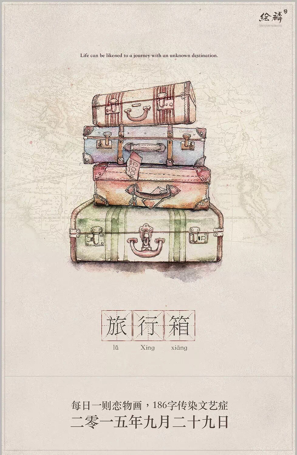 我和先生的恋物情结 －［每日更新画］（图ZMzUzMjI5MjQ=） - 新锐潮流插画 - 站酷设计师林Caroline原创素材 - 站酷ZCOOL
