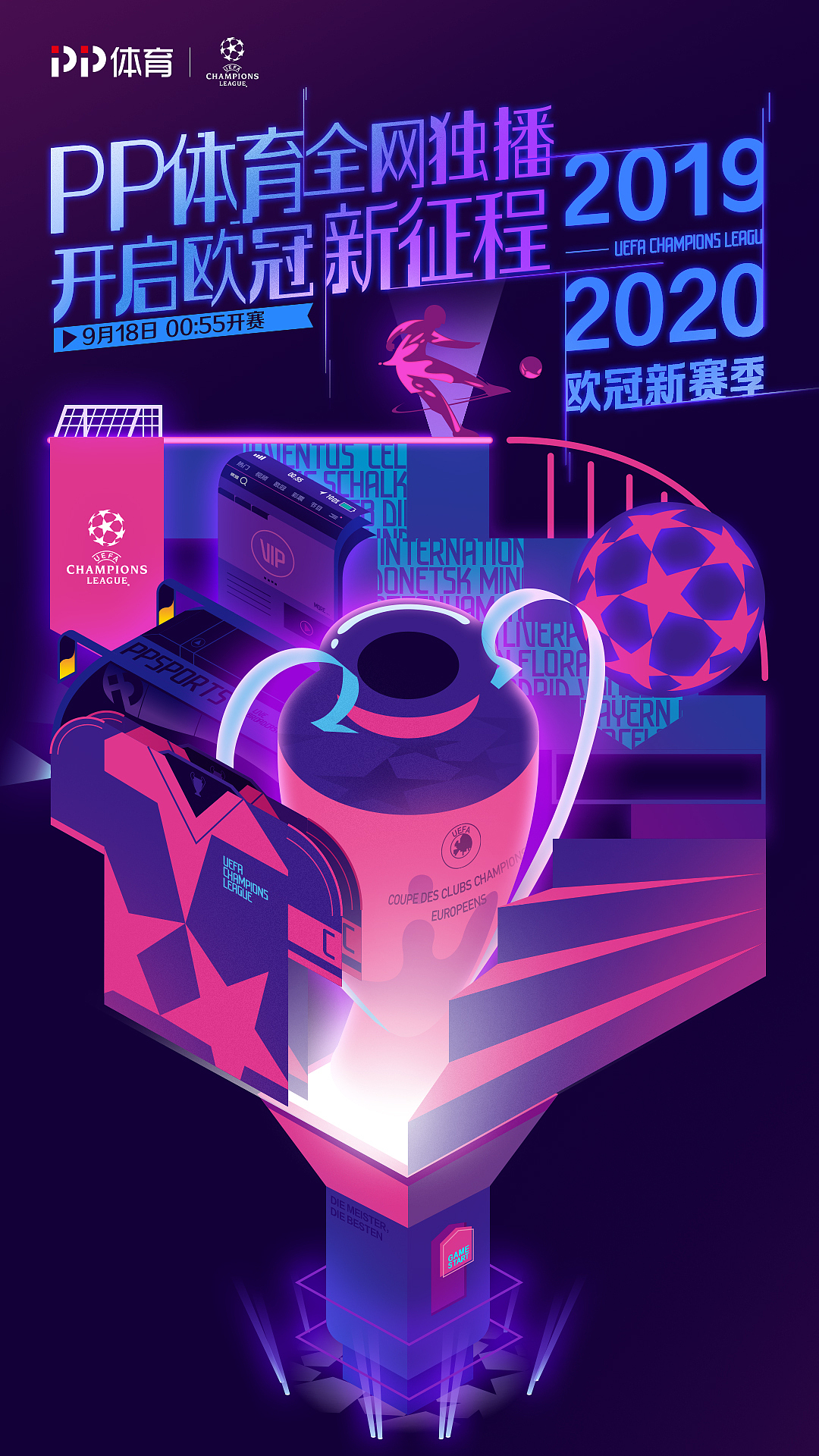 PP体育欧冠开赛海报（图ZMTc3NzI0NTY4） - 商业插画 - 站酷设计师大声旺旺原创素材 - 站酷ZCOOL